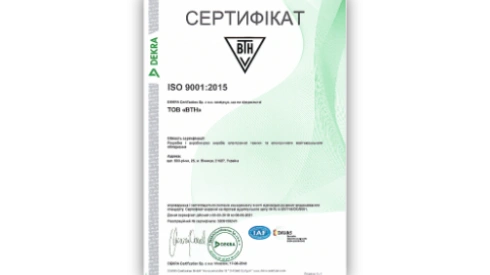 Підтверджено відповідність СУЯ ISO 9001:2015