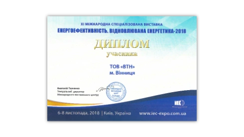 Виставка «Енергоефективність. Відновлювана енергетика – 2018»