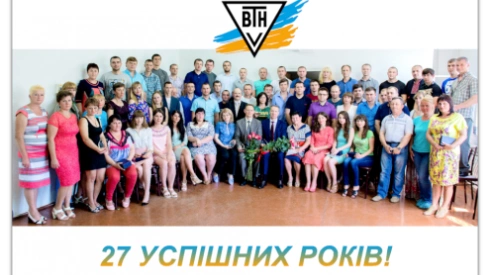 Акція до 27-річчя «ВТН»