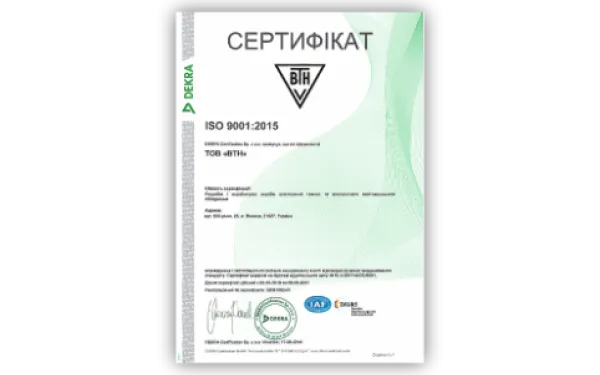 Підтверджено відповідність СУЯ ISO 9001:2015